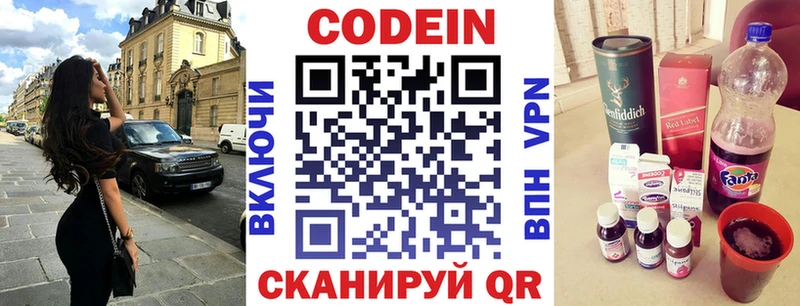 Кодеин Purple Drank  сколько стоит  Руза 