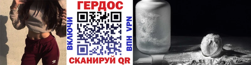 ГЕРОИН хмурый  Руза 
