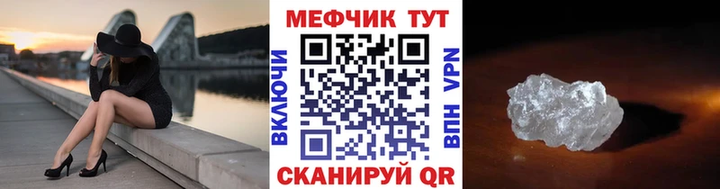 Мефедрон mephedrone  Руза 