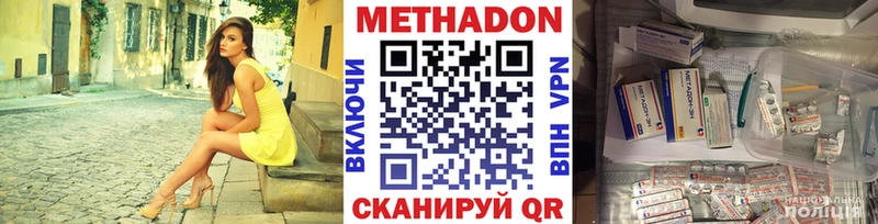 ОМГ ОМГ   купить закладку  Руза  Метадон кристалл 